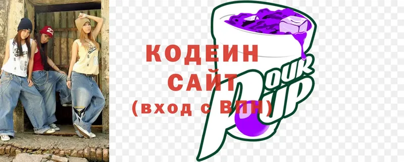 закладка  Комсомольск-на-Амуре  Codein Purple Drank 